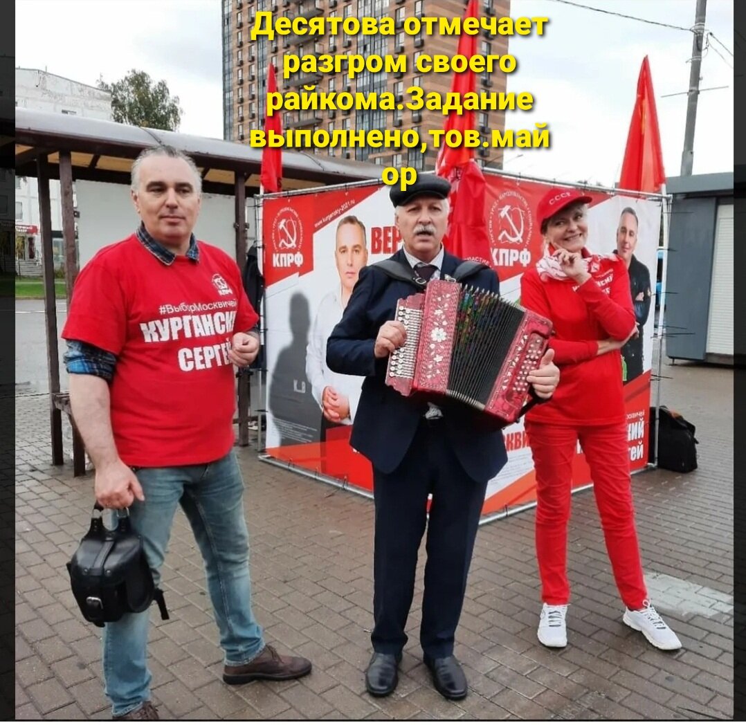 Десятова с песнями и пляской отметила уничтожение своего райкома.