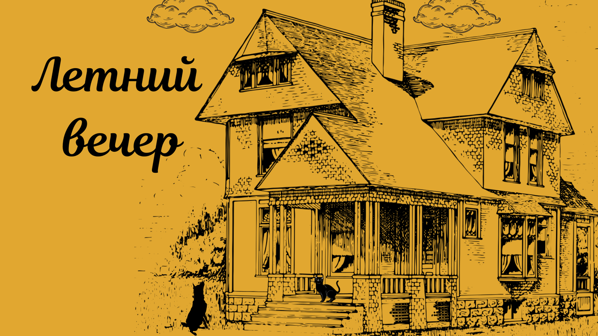 Писательство, фотография словами..