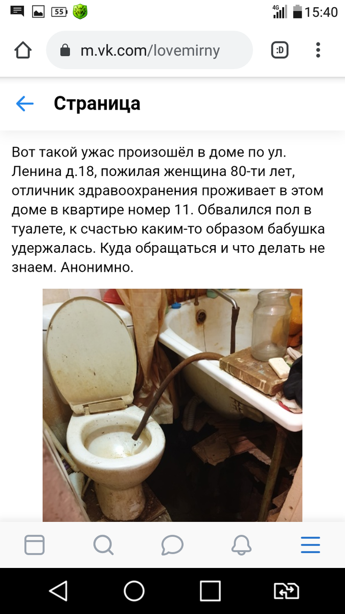 Из нашего городского паблика