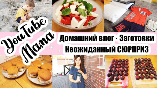 Капсула ВРЕМЕНИ 😊 ◾ ПОДАРОК от подписчицы 🎁 ◾ ЗАМОРОЗКА на зиму 🍇🍎 ◾ Паста КАРБОНАРА 🍝😍 ◾ БУРГЕРЫ 🍔