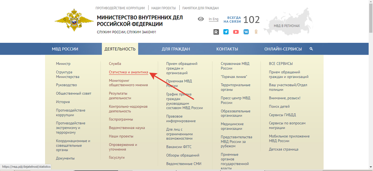 мвд.рф