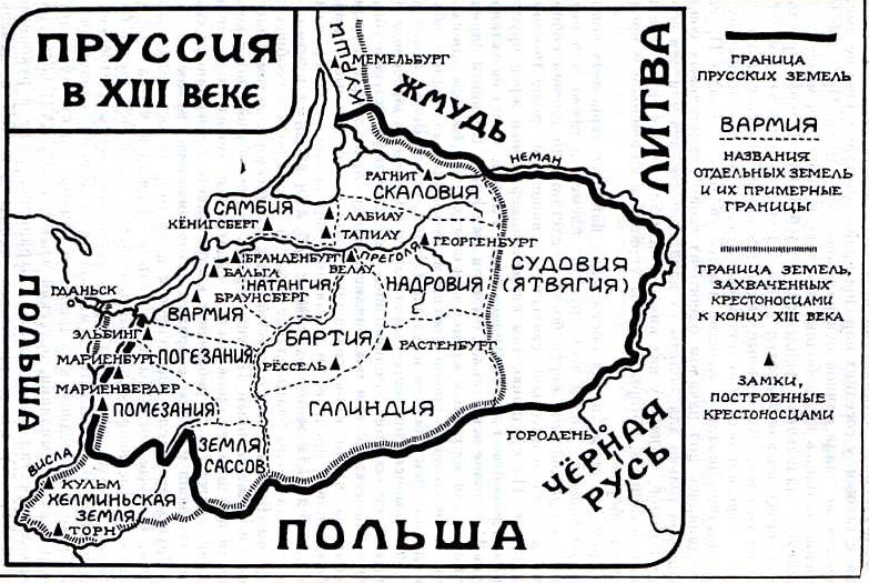 Карта прусских племен