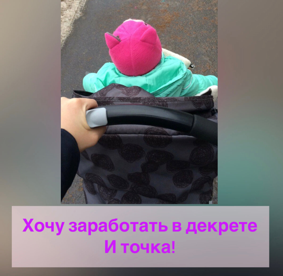 Жили на пособие, а теперь работаю полчаса в день, сидя дома с малышом.  Завтра закрываю ипотеку | Ксюша на связи | Дзен