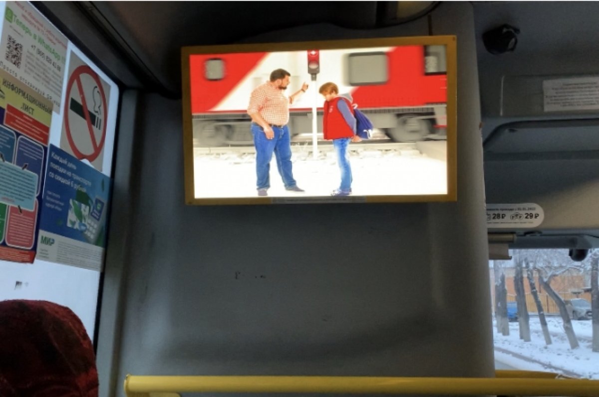    В 24 автобусах Тюмени транслируют правила поведения на железной дороге