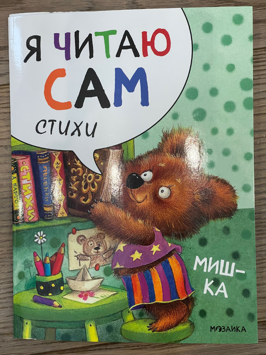 Серия книг "Я читаю сам"