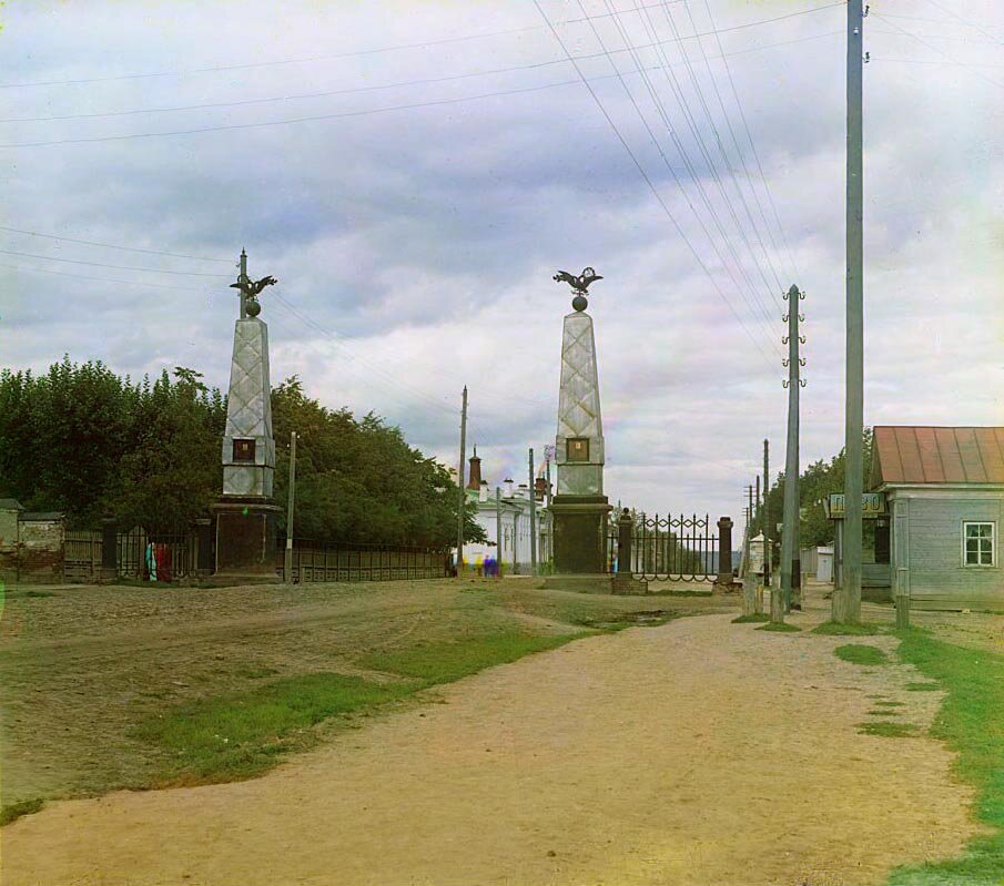 Прокудин Горский деревня