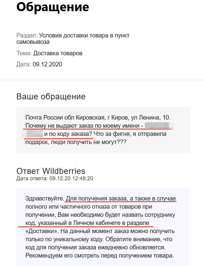 Сказано же, нужен код