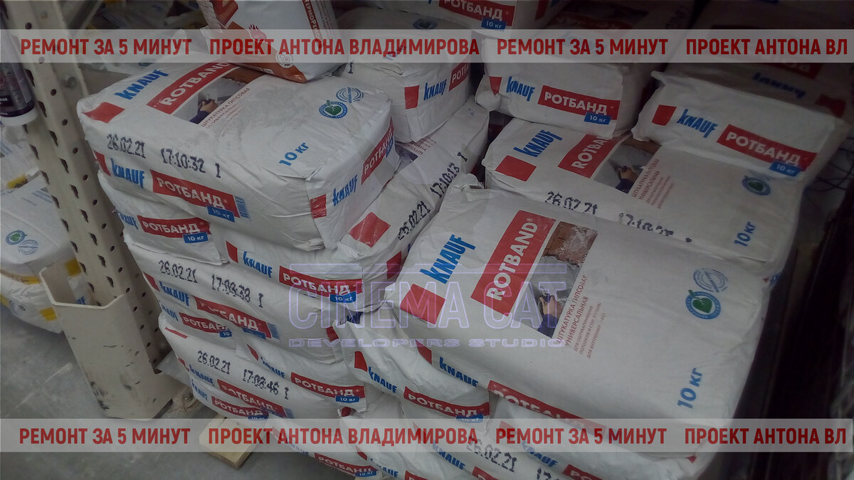 Купить КНАУФ-Ротбанд Паста Профи 18 кг характеристики, цена в Москве | КНАУФ