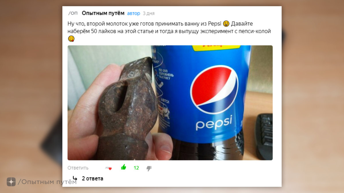 Наш опрос в комментариях