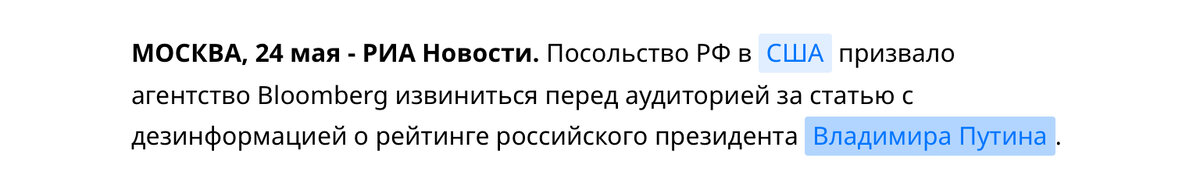 РИА Новости