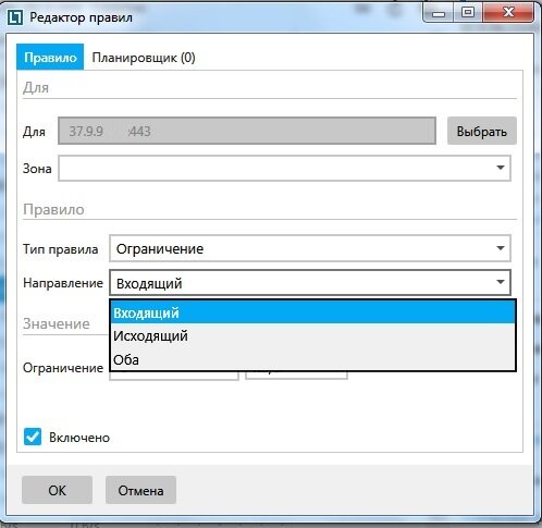 Ограничения для подключения к IP-адресу