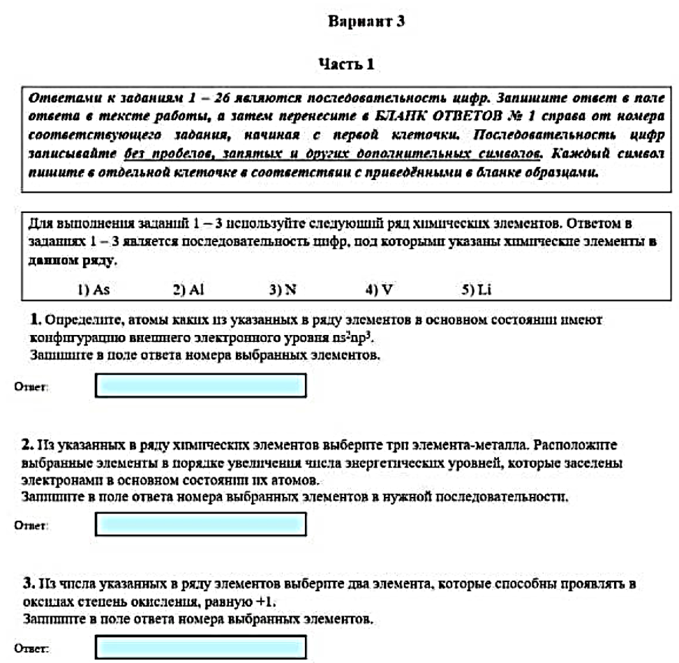 Пробный ЕГЭ по химии 2020