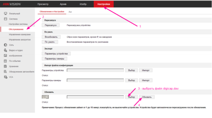 с помощью ПО IVMS4200