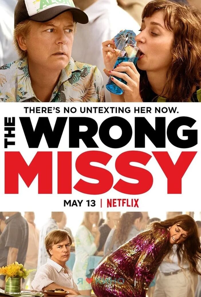 Не та девушка