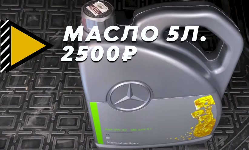 Масло 5л. - 2500 руб. 1л. - 450 руб.