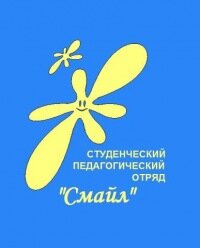 Мой первый студ отряд