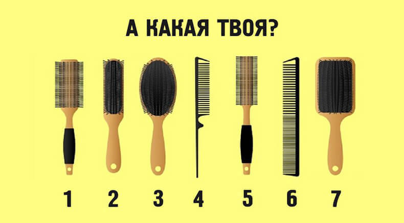 Какая у женщины расческа, такой у неё характер и отношения с мужчинами.