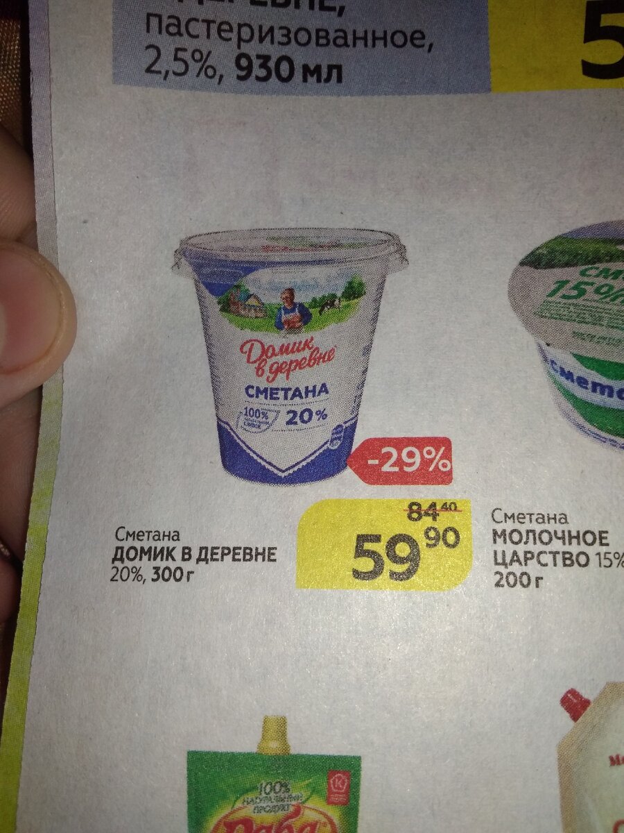 Акции магазина магнит. | MiNjeR ПлЕй | Дзен