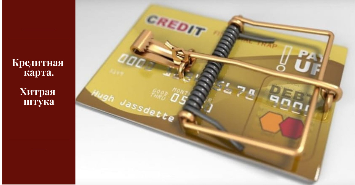 Кредитная карта банка.