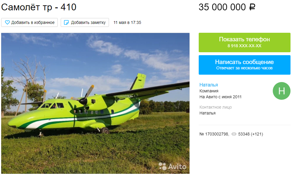 цена разных самолетов. сколько стоил самолет. сколько стоил самолет. сколько стоил самолет. сколько стоил самолет.