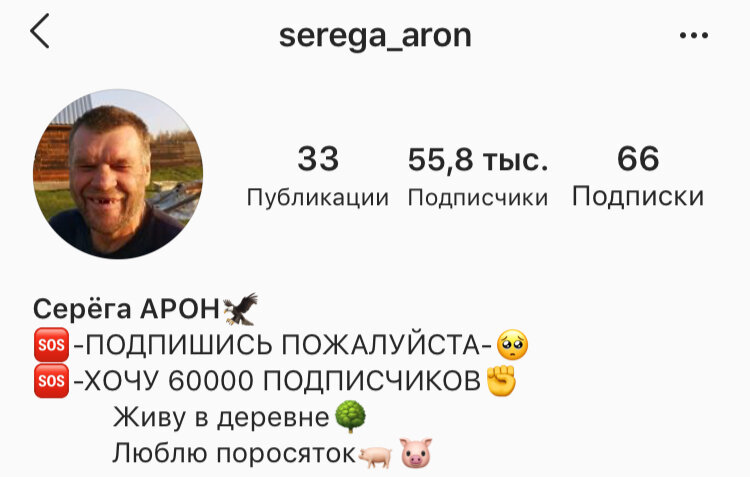 Его страница в инстаграм 