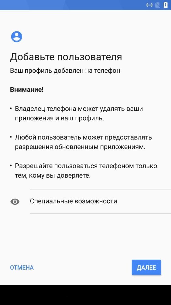 Телефон профиль пользователя. Что такое двойной профиль приложений на самсунге. Настройки двойной профиль приложение самсунг