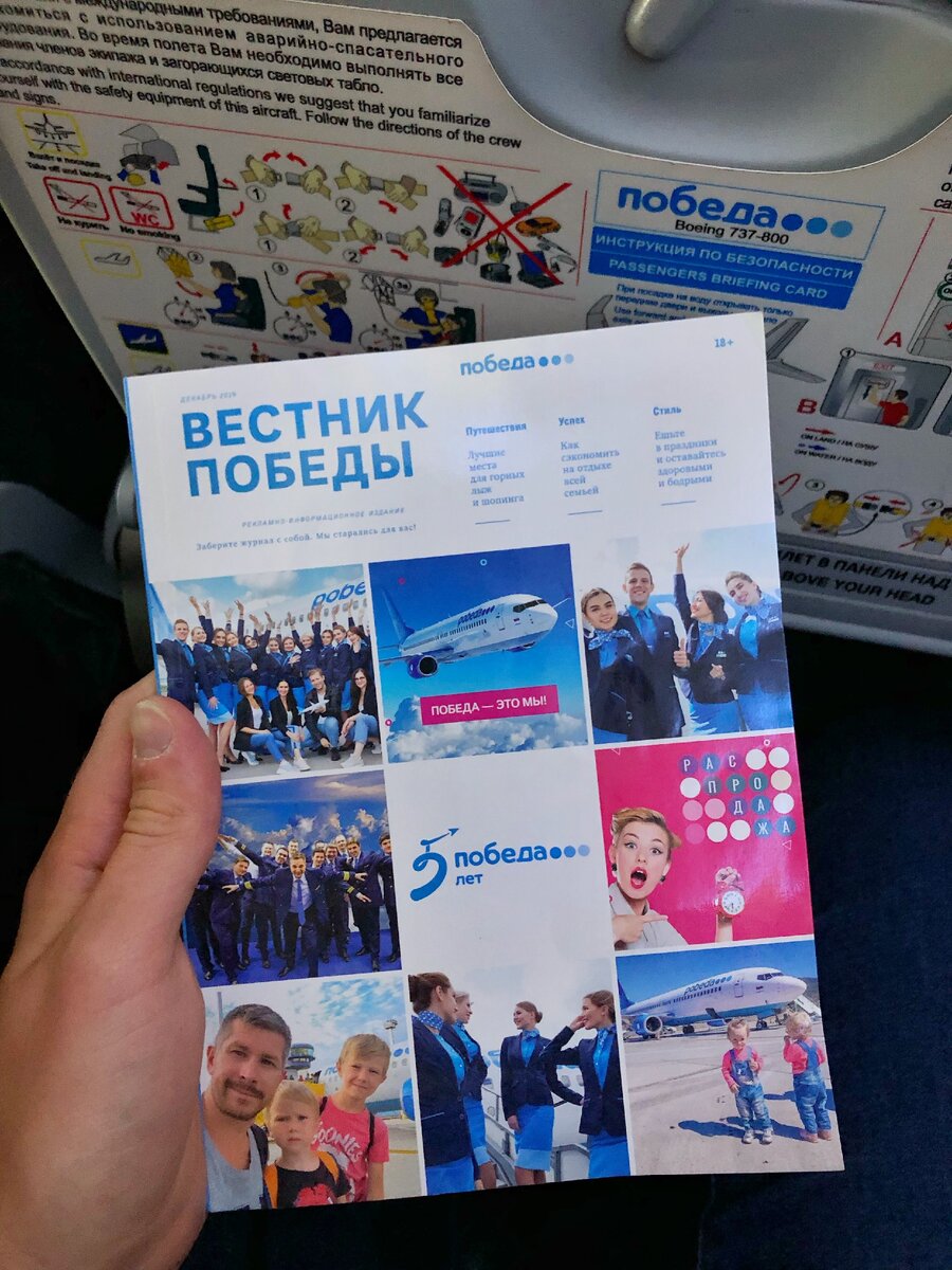 В декабре 2019 года "Победа" отметила свое пятилетие