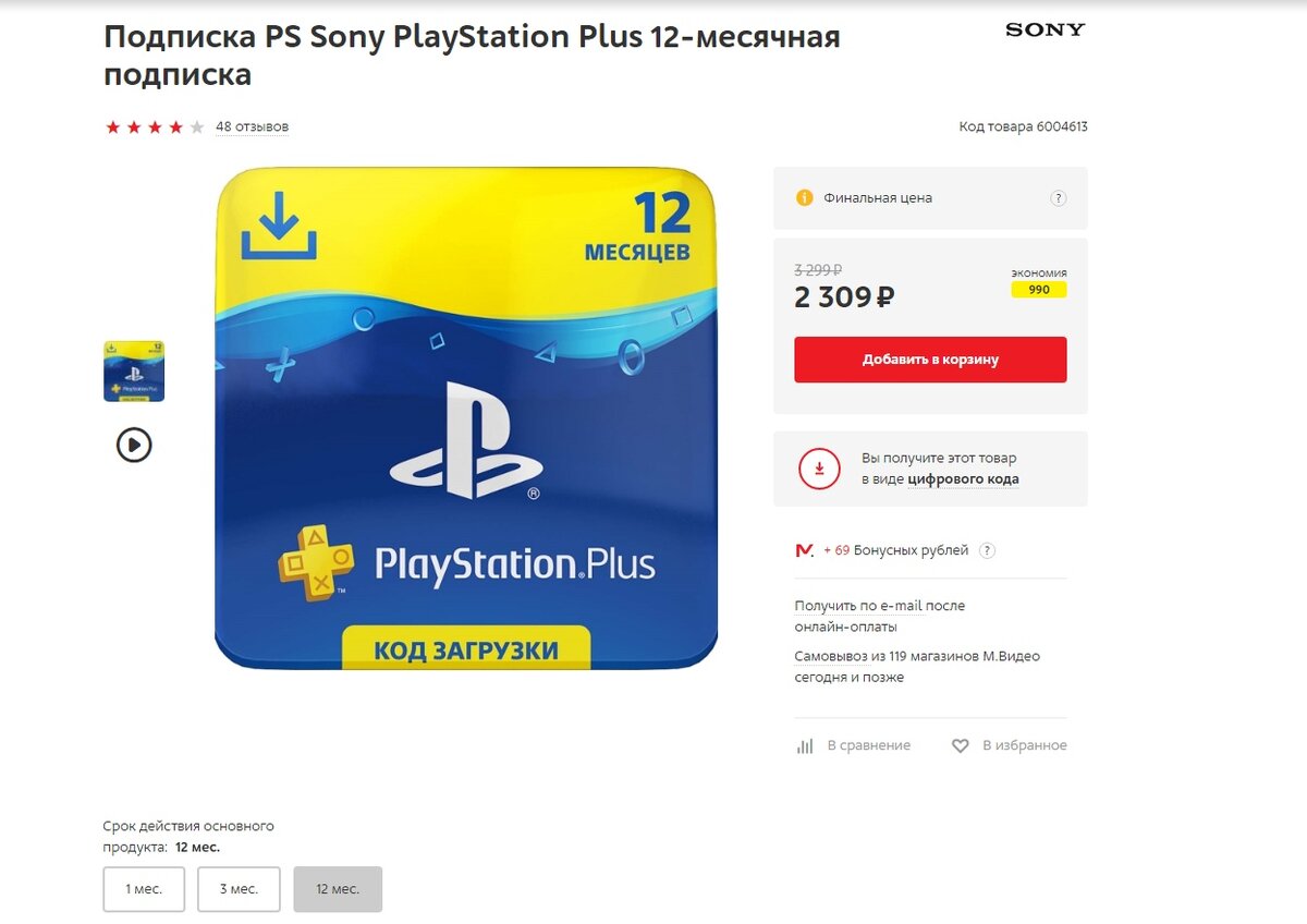 Ps4 карта оплаты