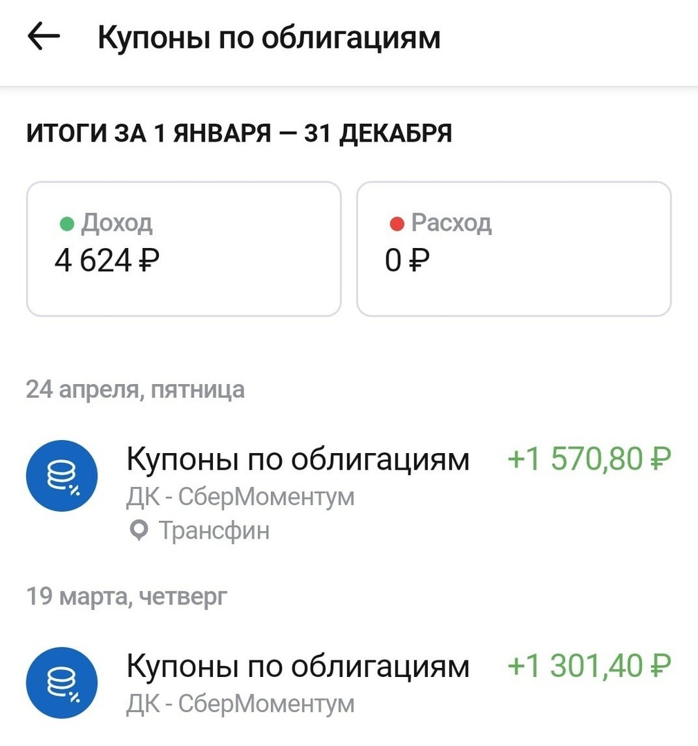 Купоны можно получать на банковскую карту