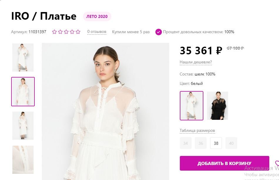 Фото с сайта wildberries.ru