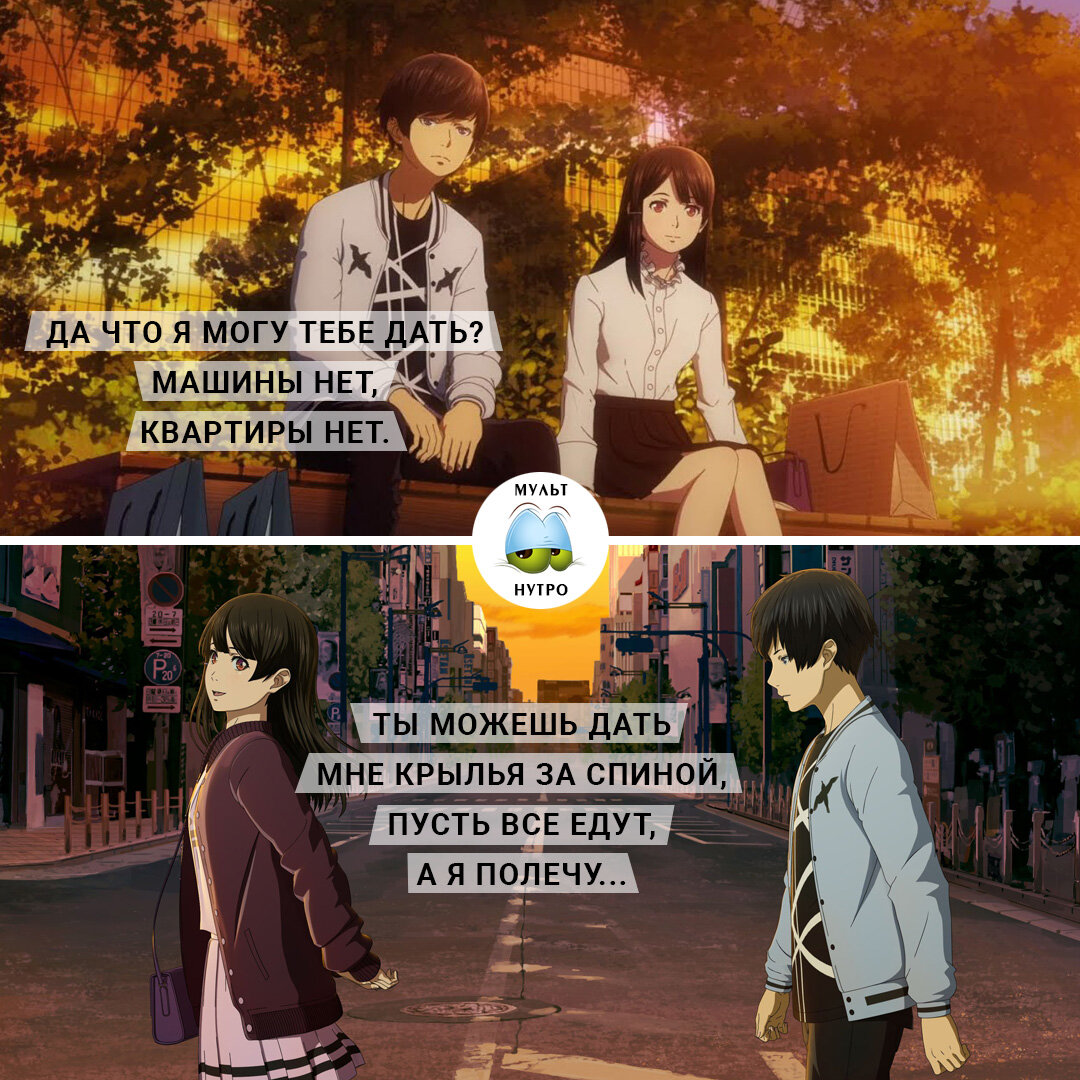 («Связанные миры», аниме, 2019)