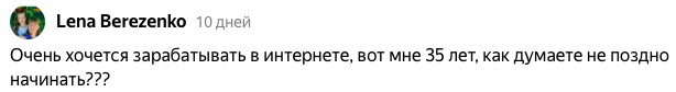 комментарий из моей первой статьи про удаленную работу