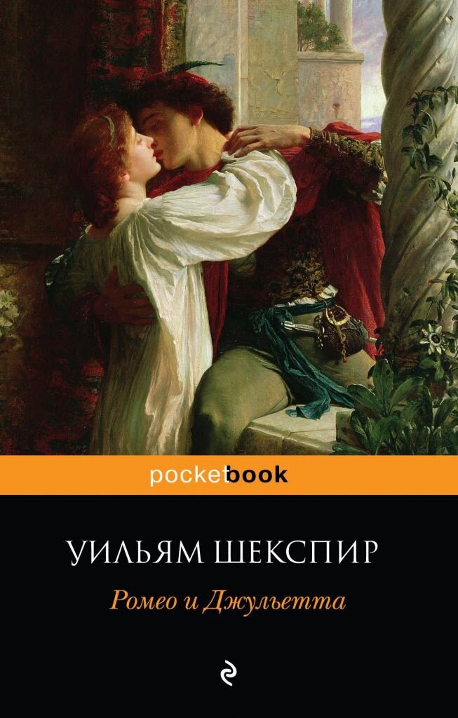 Романтика и нежность: что писали о любви классики - Психология | Сегодня