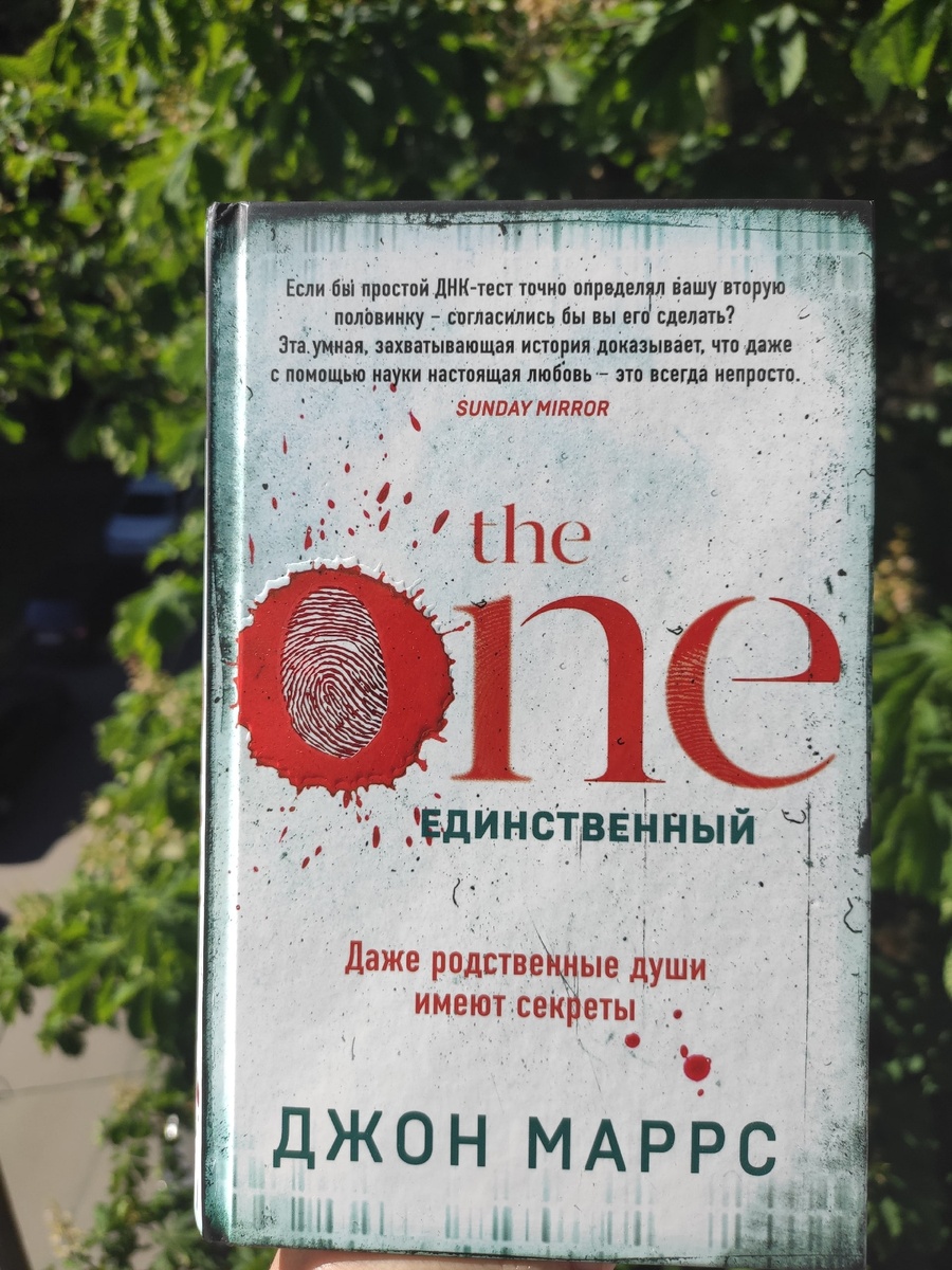 Единственный. 