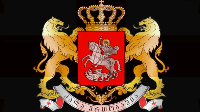 Герб грузии фото ГРУЗИЯ - СИМВОЛЫ ГЕОРГИЙ КАВКАЗ Дзен