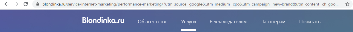 Так выглядит ссылка с utm-разметкой