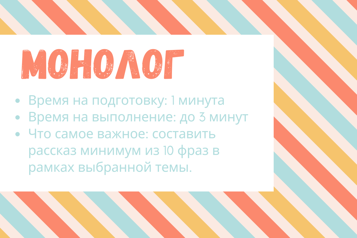 Как успешно сдать устный ОГЭ (собеседование по русскому языку для 9-го  класса)? | Тесториум | Дзен