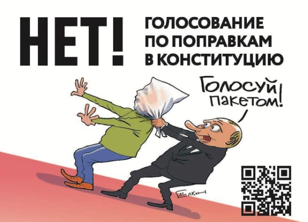 "Пакет поправок" на нашу голову