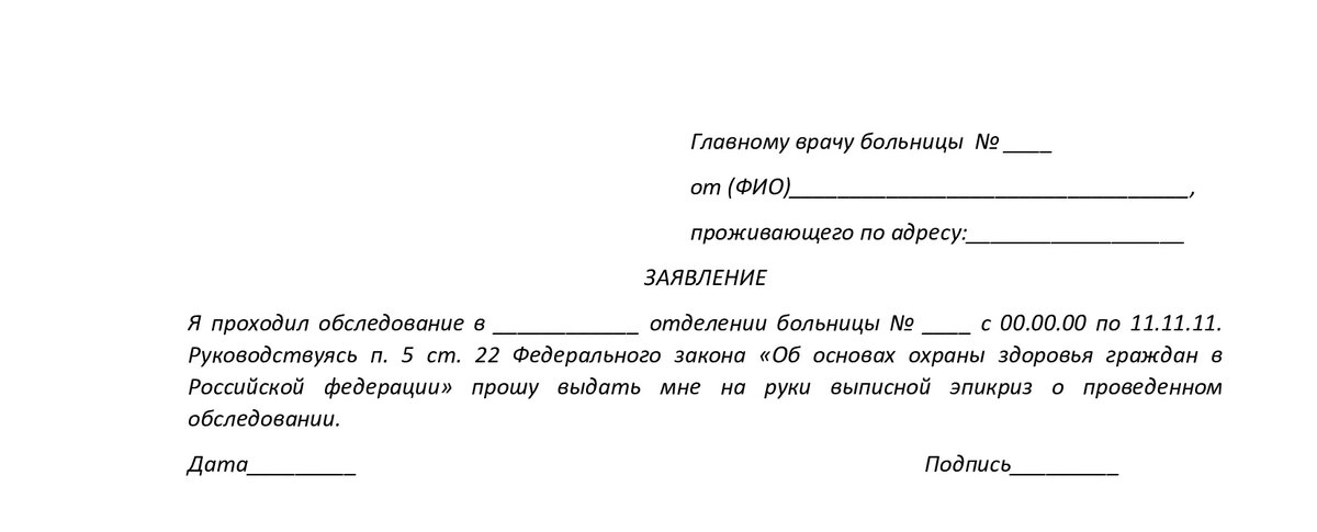 Заявление о переводе на основное место