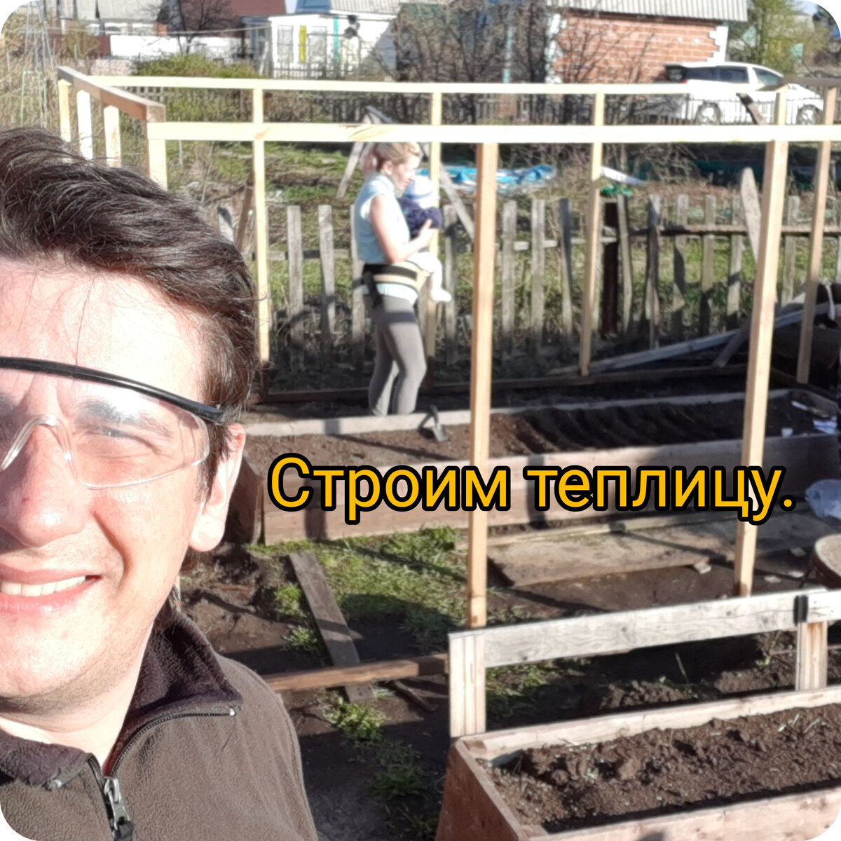 Подготовка каркаса теплицы.