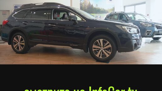 Subaru Outback. Чем лучше Forester? | InfoCar.ua | Дзен