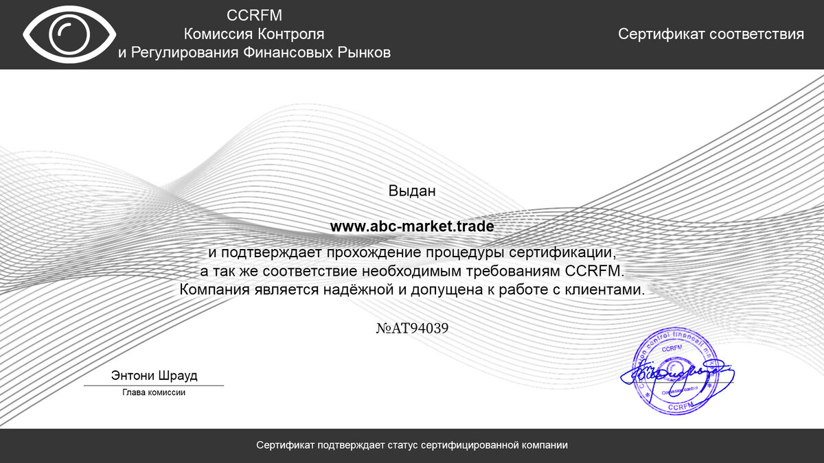 ABC-Market (abc-market.trade), где отзывы? | АнтиЛохотрон | Дзен