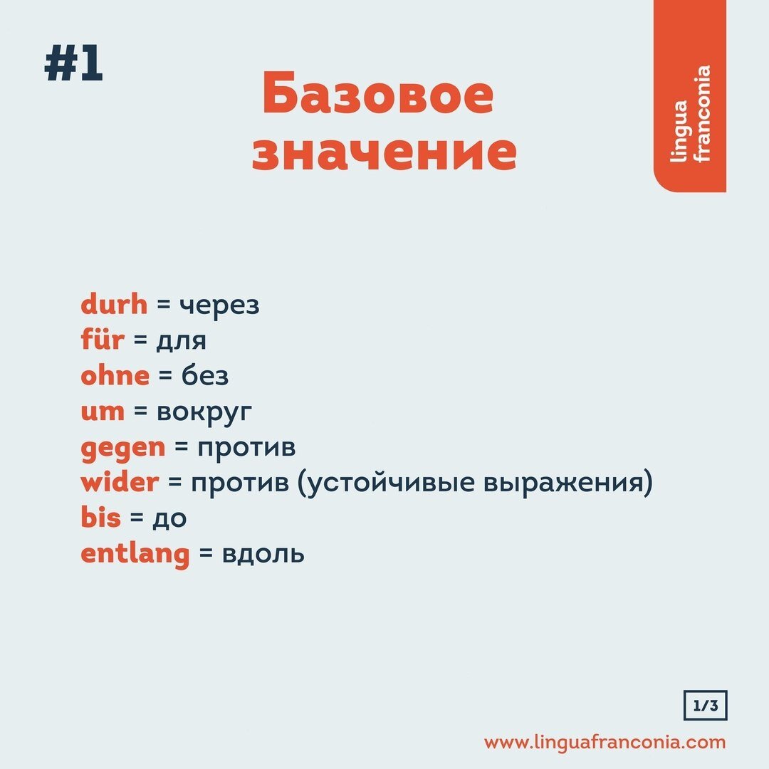 Как запомнить немецкие предлоги | lingua franconia. Школа немецкого языка |  Дзен