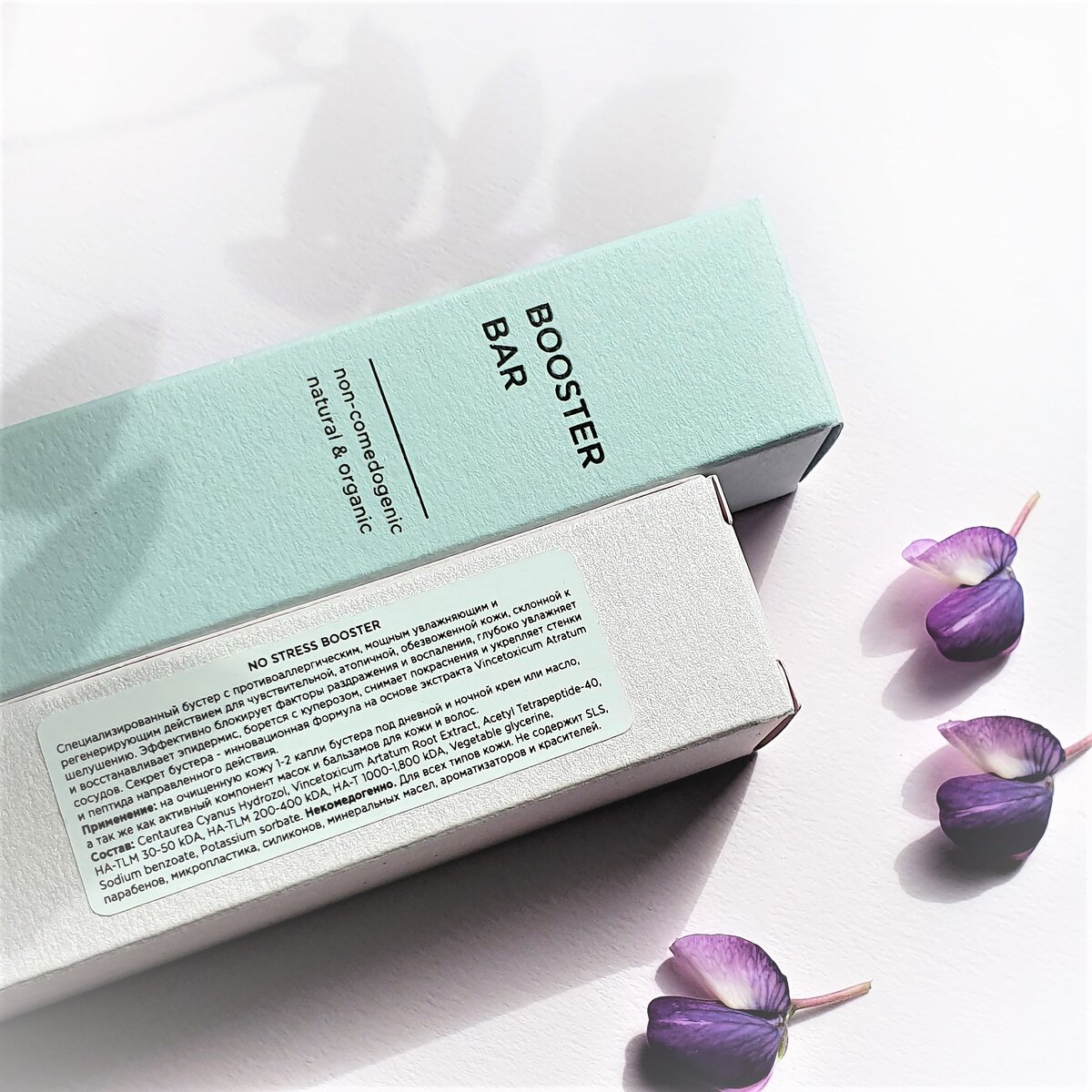 Гиалуроновая кислота в составе бустеров Booster Bar