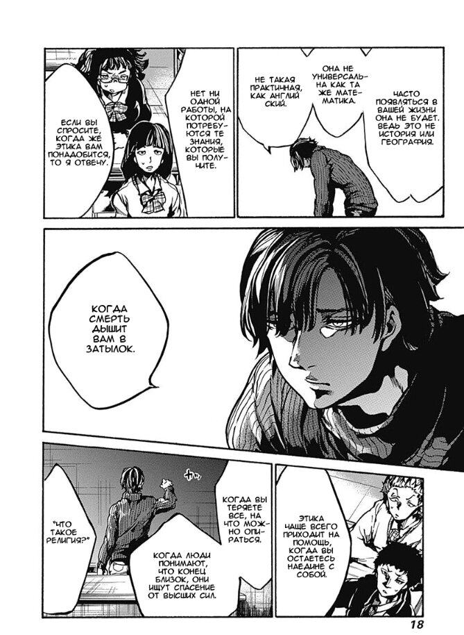 Жанры: драма, повседневность, психология, сэйнэн, школа.                  Глав на данный момент:8.