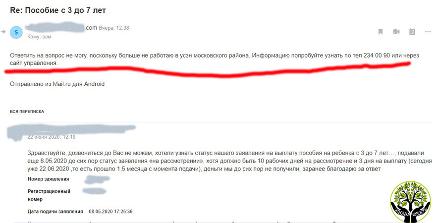 Почему до