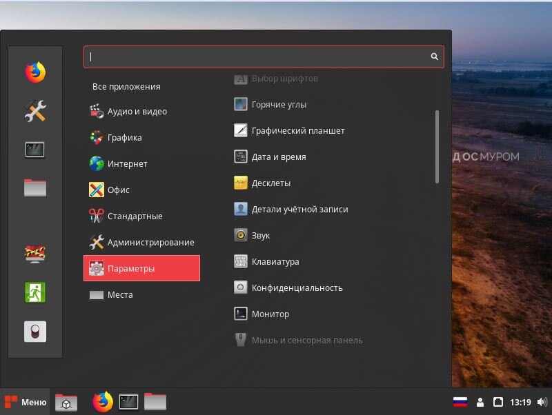 Redos linux