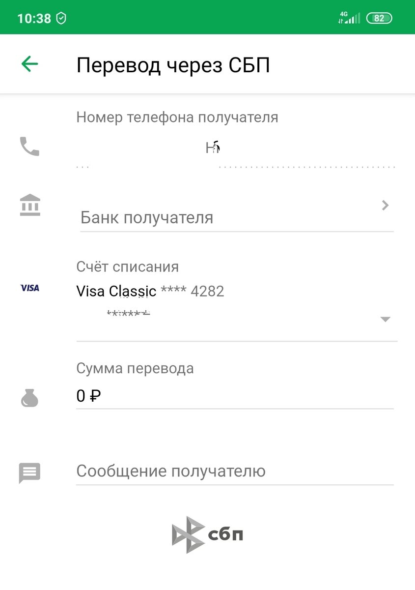 Сколько через сбп без комиссии. Переводить со Сбера без комиссии. Переводы без комиссии Сбербанк.