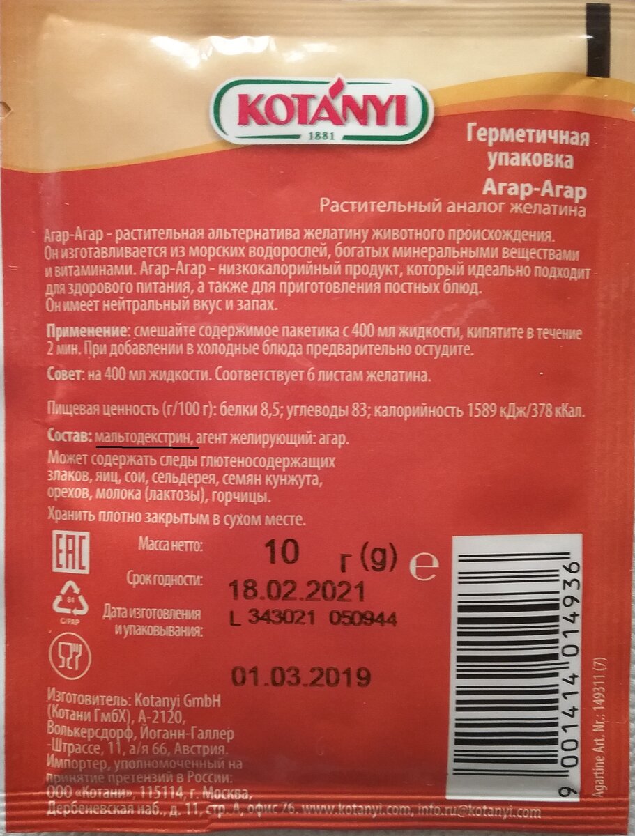 и оказывается, что первым в составе идёт какой-то мальтодекстрин, я подчеркнула