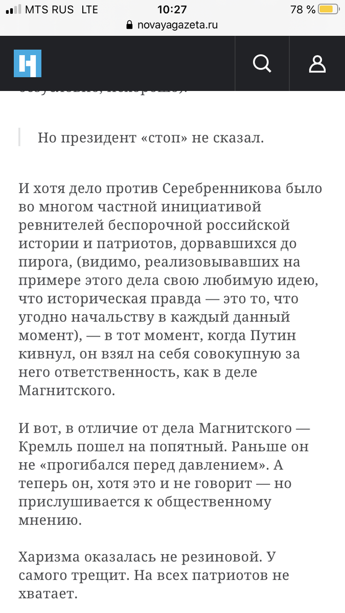 Новая газета 